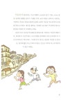 알라딘: 미리보기 - 이야기 교과서 한국사 3