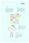 알라딘: 미리보기 - 이야기 교과서 한국사 3