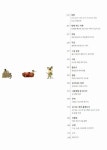 알라딘: [중고] 조선 풍속사 1 [중고] 조선 풍속사 1