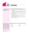 알라딘: [중고] 2016 No.1 박문각 공인중개사 기본서 1차 부동산학개론 [중고] 2016 No.1 박문각 공인중개사 기본서 1차 부동산학개론
