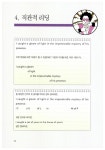 [중고] 영어 피트니스 50일의 기적 3 | 알라딘 [중고] 영어 피트니스 50일의 기적 3