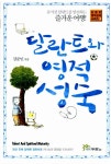 알라딘: [중고] 달란트와 영적 성숙 [중고] 달란트와 영적 성숙
