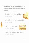 알라딘: [중고] 만복이네 떡집 [중고] 만복이네 떡집