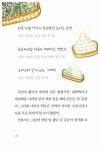 알라딘: [중고] 만복이네 떡집 [중고] 만복이네 떡집
