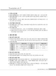 [중고] 서울특별시 사회복지직 9급 동 마을복지센터 특별채용 1차 시험대비용 사회 | 한국고시회 편집부 엮음 | 알라딘 [중고] 서울특별시... 