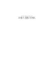 프랑스 정통 디저트 | 구선아 | 알라딘 프랑스 정통 디저트 | 구선아