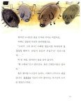 꿈꾸는 꼬마 돼지 욜 | 휴먼어린이 저학년 문고 3 | 오미경 | 알라딘 꿈꾸는 꼬마 돼지 욜 | 휴먼어린이 저학년 문고 3 | 오미경
