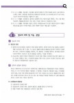 알라딘: 2016 EBS 스타트 물류관리사 보관하역론 2016 EBS 스타트 물류관리사 보관하역론