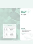 매3영 수능독해 228제-매일 3단계로 훈련하는 영어 수능독해 228제 (2016년) : 알라딘