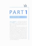 JPT 한권으로 끝내기 800 (교재 + 해설집 + MP3 CD 1장) : 알라딘