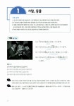JPT 한권으로 끝내기 800 (교재 + 해설집 + MP3 CD 1장) : 알라딘