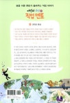 [중고] 어린이 지식 ⓔ 직업 멘토 4 : 과학과 환경 | 박근영 | 알라딘 [중고] 어린이 지식 ⓔ 직업 멘토 4 : 과학과 환경 | 박근영
