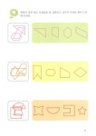 톡톡 창의력 수학 7세 1 | 톡톡 창의력 수학 7세 1 | 창의수학연구소 | 알라딘 톡톡 창의력 수학 7세 1 | 톡톡 창의력 수학 7세 1 | 창의수학연구소