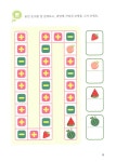 [중고] 톡톡 창의력 수학 7세 2 | 알라딘 [중고] 톡톡 창의력 수학 7세 2