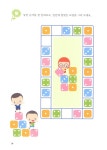 [중고] 톡톡 창의력 수학 7세 2 | 알라딘 [중고] 톡톡 창의력 수학 7세 2