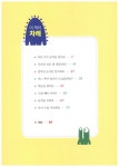 [중고] 톡톡 창의력 수학 7세 2 | 알라딘 [중고] 톡톡 창의력 수학 7세 2