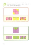 톡톡 창의력 수학 7세 3 | 톡톡 창의력 수학 7세 3 | 창의수학연구소 | 알라딘 톡톡 창의력 수학 7세 3 | 톡톡 창의력 수학 7세 3 | 창의수학연구소