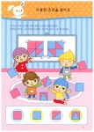 톡톡 창의력 수학 7세 3 | 톡톡 창의력 수학 7세 3 | 창의수학연구소 | 알라딘 톡톡 창의력 수학 7세 3 | 톡톡 창의력 수학 7세 3 | 창의수학연구소