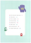 알라딘: [중고] 톡톡 창의력 수학 예비초등 3 [중고] 톡톡 창의력 수학 예비초등 3