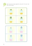 [중고] 톡톡 창의력 수학 7세 4 | 창의수학연구소 | 알라딘 [중고] 톡톡 창의력 수학 7세 4 | 창의수학연구소