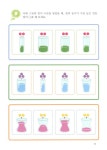 [중고] 톡톡 창의력 수학 7세 4 | 창의수학연구소 | 알라딘 [중고] 톡톡 창의력 수학 7세 4 | 창의수학연구소