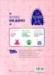 톡톡 창의력 수학 7세 6 | 톡톡 창의력 수학 7세 6 | 창의수학연구소 | 알라딘 톡톡 창의력 수학 7세 6 | 톡톡 창의력 수학 7세 6 | 창의수학연구소