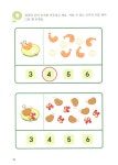 톡톡 창의력 수학 7세 6 | 톡톡 창의력 수학 7세 6 | 창의수학연구소 | 알라딘 톡톡 창의력 수학 7세 6 | 톡톡 창의력 수학 7세 6 | 창의수학연구소