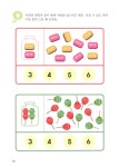 톡톡 창의력 수학 7세 6 | 톡톡 창의력 수학 7세 6 | 창의수학연구소 | 알라딘 톡톡 창의력 수학 7세 6 | 톡톡 창의력 수학 7세 6 | 창의수학연구소