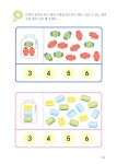 톡톡 창의력 수학 7세 6 | 톡톡 창의력 수학 7세 6 | 창의수학연구소 | 알라딘 톡톡 창의력 수학 7세 6 | 톡톡 창의력 수학 7세 6 | 창의수학연구소