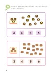 톡톡 창의력 수학 7세 6 | 톡톡 창의력 수학 7세 6 | 창의수학연구소 | 알라딘 톡톡 창의력 수학 7세 6 | 톡톡 창의력 수학 7세 6 | 창의수학연구소