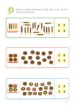 톡톡 창의력 수학 7세 6 | 톡톡 창의력 수학 7세 6 | 창의수학연구소 | 알라딘 톡톡 창의력 수학 7세 6 | 톡톡 창의력 수학 7세 6 | 창의수학연구소