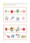 톡톡 창의력 수학 6세 2 | 톡톡 창의력 수학 6세 2 | 창의수학연구소 | 알라딘 톡톡 창의력 수학 6세 2 | 톡톡 창의력 수학 6세 2 | 창의수학연구소