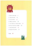 톡톡 창의력 수학 6세 2 | 톡톡 창의력 수학 6세 2 | 창의수학연구소 | 알라딘 톡톡 창의력 수학 6세 2 | 톡톡 창의력 수학 6세 2 | 창의수학연구소