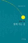 함께 가는 길 : 알라딘