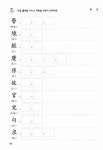 [중고] 풀어서 배우는 술술한자 : 한자능력검정시험 4급2 | 박두수 | 알라딘 [중고] 풀어서 배우는 술술한자 : 한자능력검정시험 4급2 | 박두수