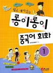 [중고] 롱이롱이 중국어 회화 1 (교재 + MP3 & 오디오 겸용 CD 1장) | 알라딘 [중고] 롱이롱이 중국어 회화 1 (교재 + MP3 & 오디오 겸용 CD 1장)