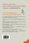 [중고] 내 영혼이 따뜻했던 날들 - 영한대역 (영문판 + 한글판 + MP3 CD) : 알라딘