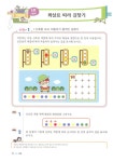 톡톡 창의력 수학 초등 교과연계 3영역 : 퍼즐 | 톡톡 창의력 수학 초등 교과연계 3 | 창의수학연구소 | 알라딘 톡톡 창의력 수학 초등 교과연계... 