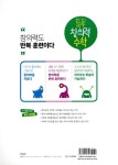 톡톡 창의력 수학 초등 교과연계 6영역 : 논리와 추론 | 톡톡 창의력 수학 초등 교과연계 6 | 창의수학연구소 | 알라딘 톡톡 창의력 수학 초등... 