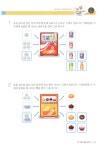 톡톡 창의력 수학 초등 교과연계 6영역 : 논리와 추론 | 톡톡 창의력 수학 초등 교과연계 6 | 창의수학연구소 | 알라딘 톡톡 창의력 수학 초등... 