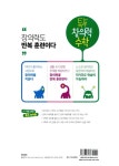 [중고] 톡톡 창의력 수학 초등 교과연계 9영역 : 게임 | 알라딘 [중고] 톡톡 창의력 수학 초등 교과연계 9영역 : 게임