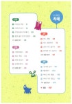 [중고] 톡톡 창의력 수학 초등 교과연계 9영역 : 게임 | 알라딘 [중고] 톡톡 창의력 수학 초등 교과연계 9영역 : 게임
