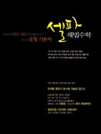 셀파 해법 수학 유형 기본서 수학 2 | 셀파 해법 수학(고등) 2015년 | 최용준 | 알라딘 셀파 해법 수학 유형 기본서 수학 2 | 셀파 해법 수학... 