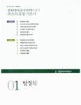 셀파 해법 수학 유형 기본서 수학 2 | 셀파 해법 수학(고등) 2015년 | 최용준 | 알라딘 셀파 해법 수학 유형 기본서 수학 2 | 셀파 해법 수학... 
