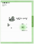알라딘: EBS TV 중학 여름방학특강 3학년 EBS TV 중학 여름방학특강 3학년
