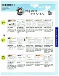 알라딘: EBS TV 중학 여름방학특강 3학년 EBS TV 중학 여름방학특강 3학년