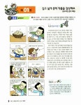 알라딘: EBS TV 중학 여름방학특강 3학년 EBS TV 중학 여름방학특강 3학년