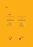 [중고] 내 손안의 미디어테크 | 알라딘 [중고] 내 손안의 미디어테크