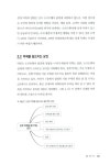 [중고] 소프트웨어 악취를 제거하는 리팩토링 : 알라딘