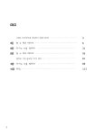 알라딘: 체스 기초 전술 1 체스 기초 전술 1
